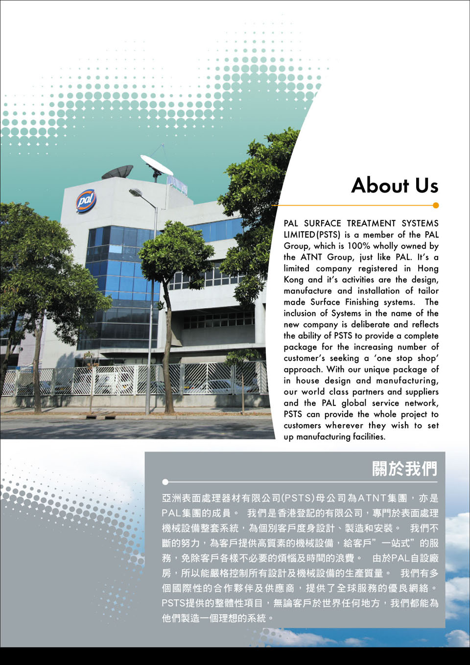 PSTS SF Catalogues