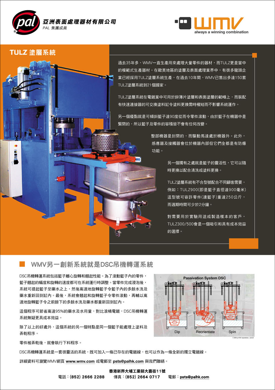 PSTS SF Catalogues